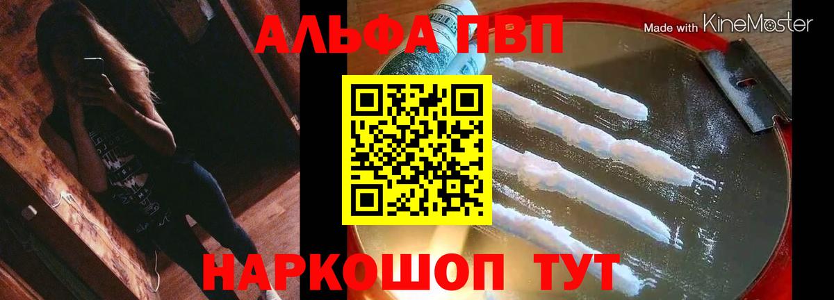 A PVP VHQ Белореченск