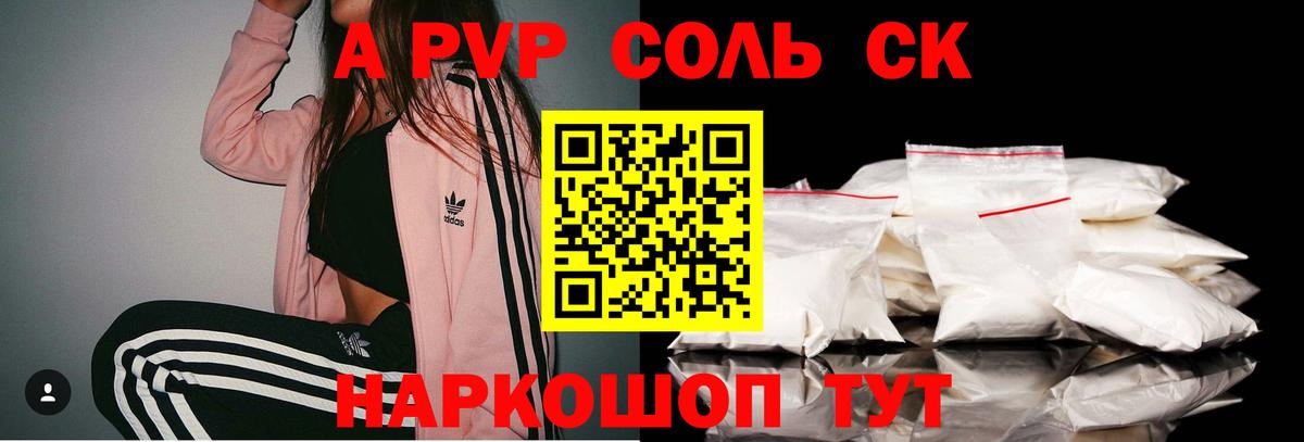 Alfa_PVP мука  Вход с VPN  Белореченск  Alpha-PVP  APVP крисы CK  Alpha PVP мука 