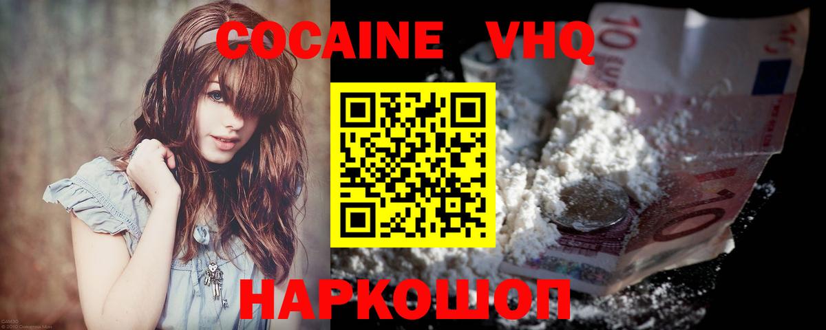 Cocaine Боливия Белореченск