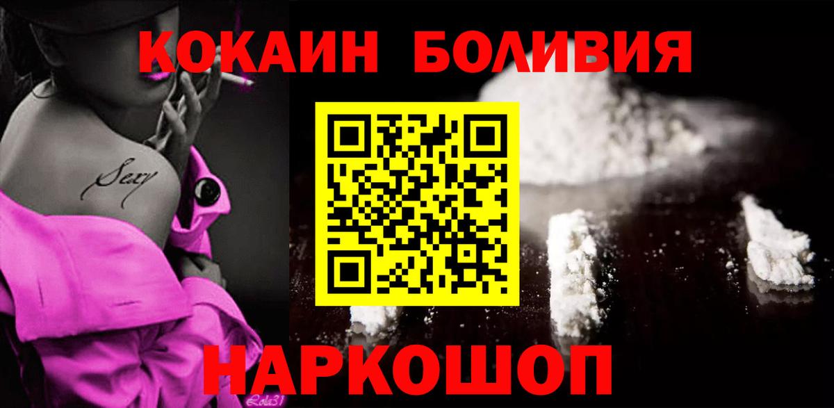 Кокаин Fish Scale  КОКАИН 99%  Белореченск  Вход с VPN 