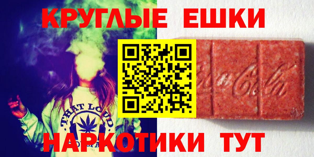Ecstasy 250 мг  даркнет сайт  Белореченск  Вход с VPN 