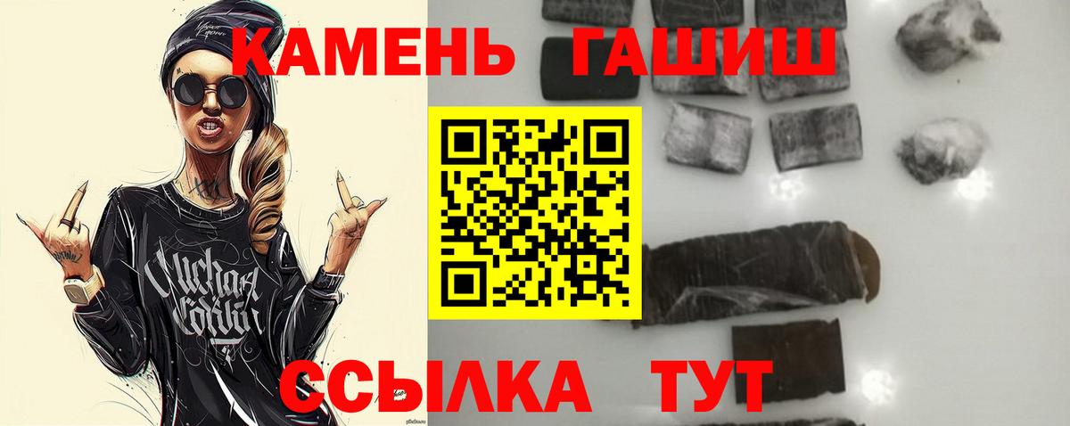 ГАШИШ Изолятор  ГАШИШ hashish  купить закладку  Белореченск  Вход с VPN 