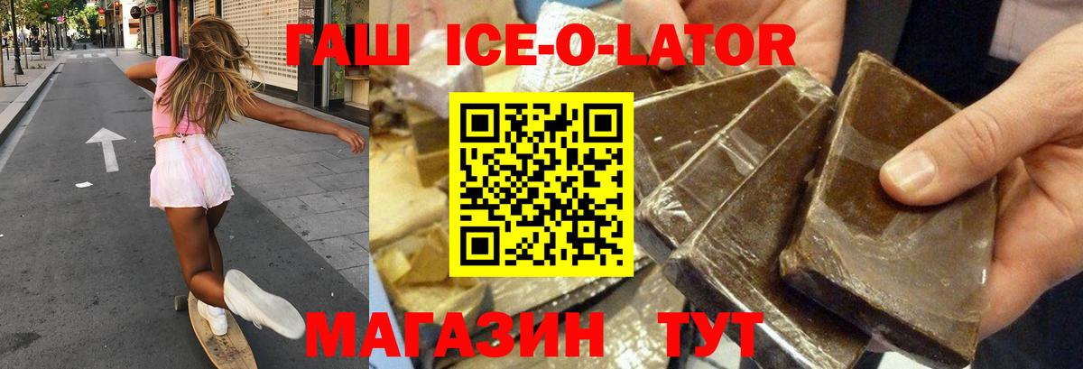 ГАШ хэш Белореченск