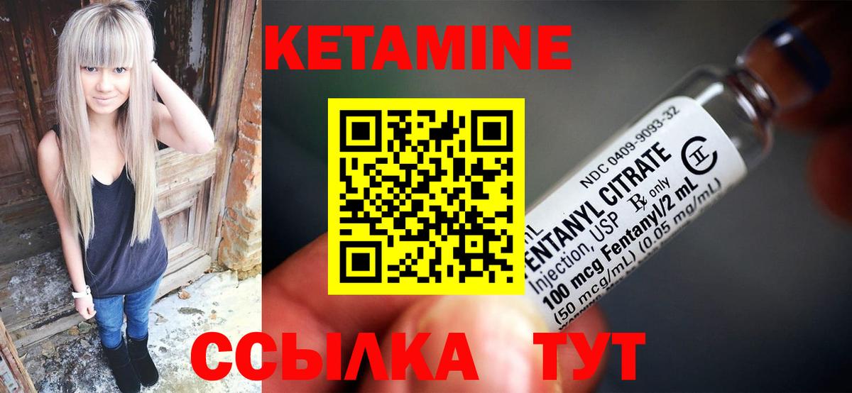 КЕТАМИН ketamine Белореченск