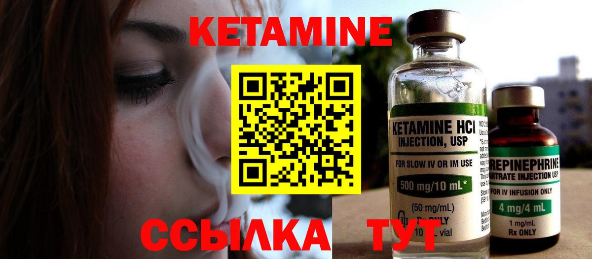 Белореченск  КЕТАМИН VHQ  КЕТАМИН ketamine  Вход с VPN 