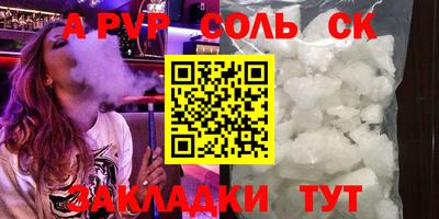 прущие крисы Балаково