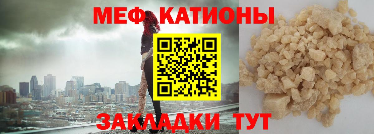 Меф mephedrone  Меф  Мефедрон  Вход с VPN  Меф 4 MMC  Белореченск 