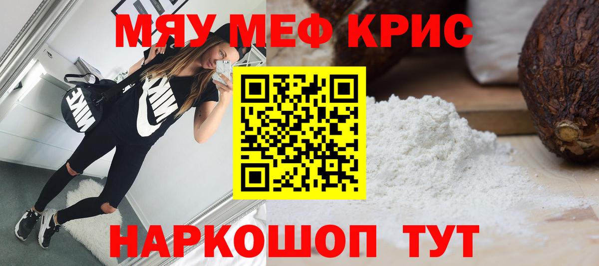 Меф кристаллы Белореченск
