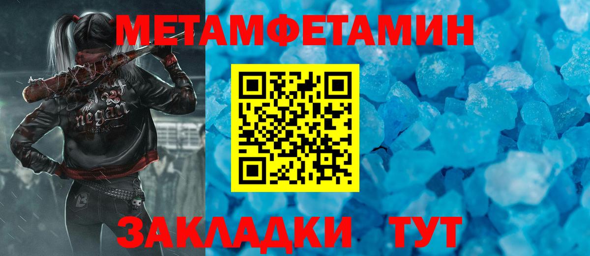 МЕТАМФЕТАМИН витя Белореченск