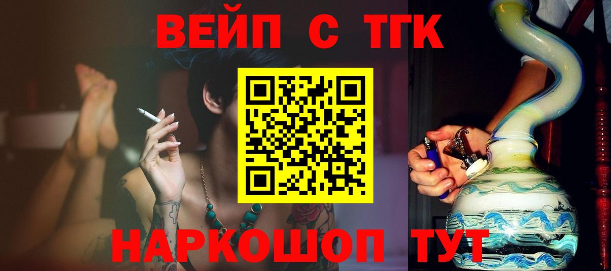 Белореченск  ТГК гашишное масло  Вход с VPN  Дистиллят ТГК THC oil 