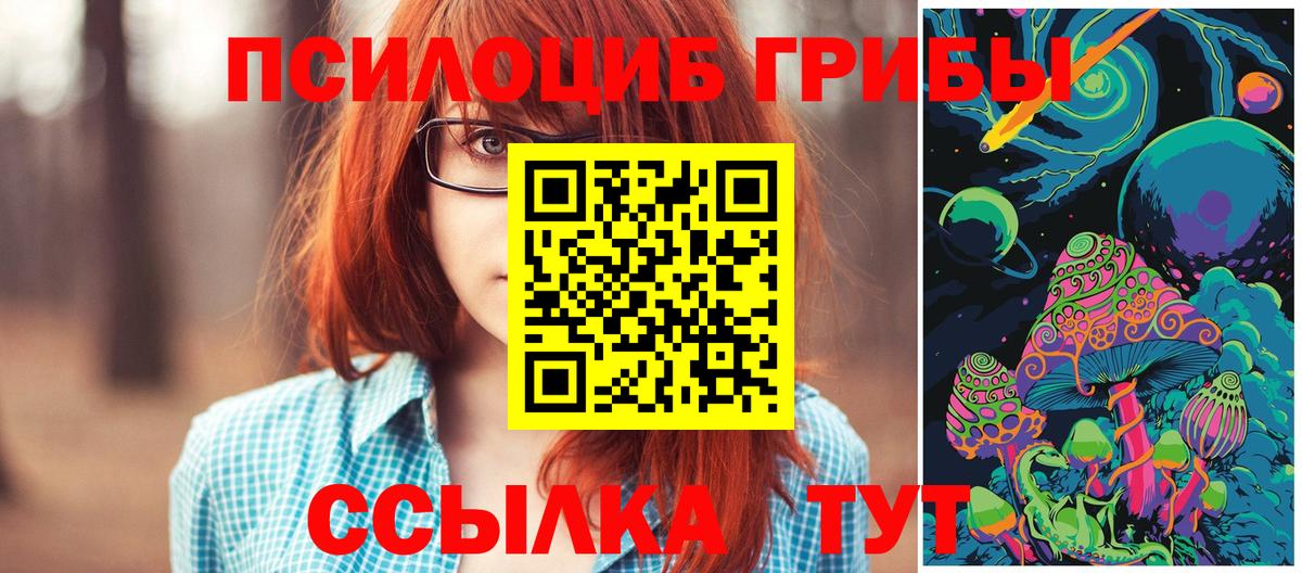 Псилоцибиновые грибы MAGIC MUSHROOMS Белореченск